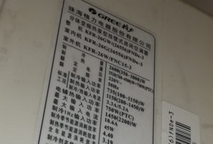 永昌格力空调维修电话是多少